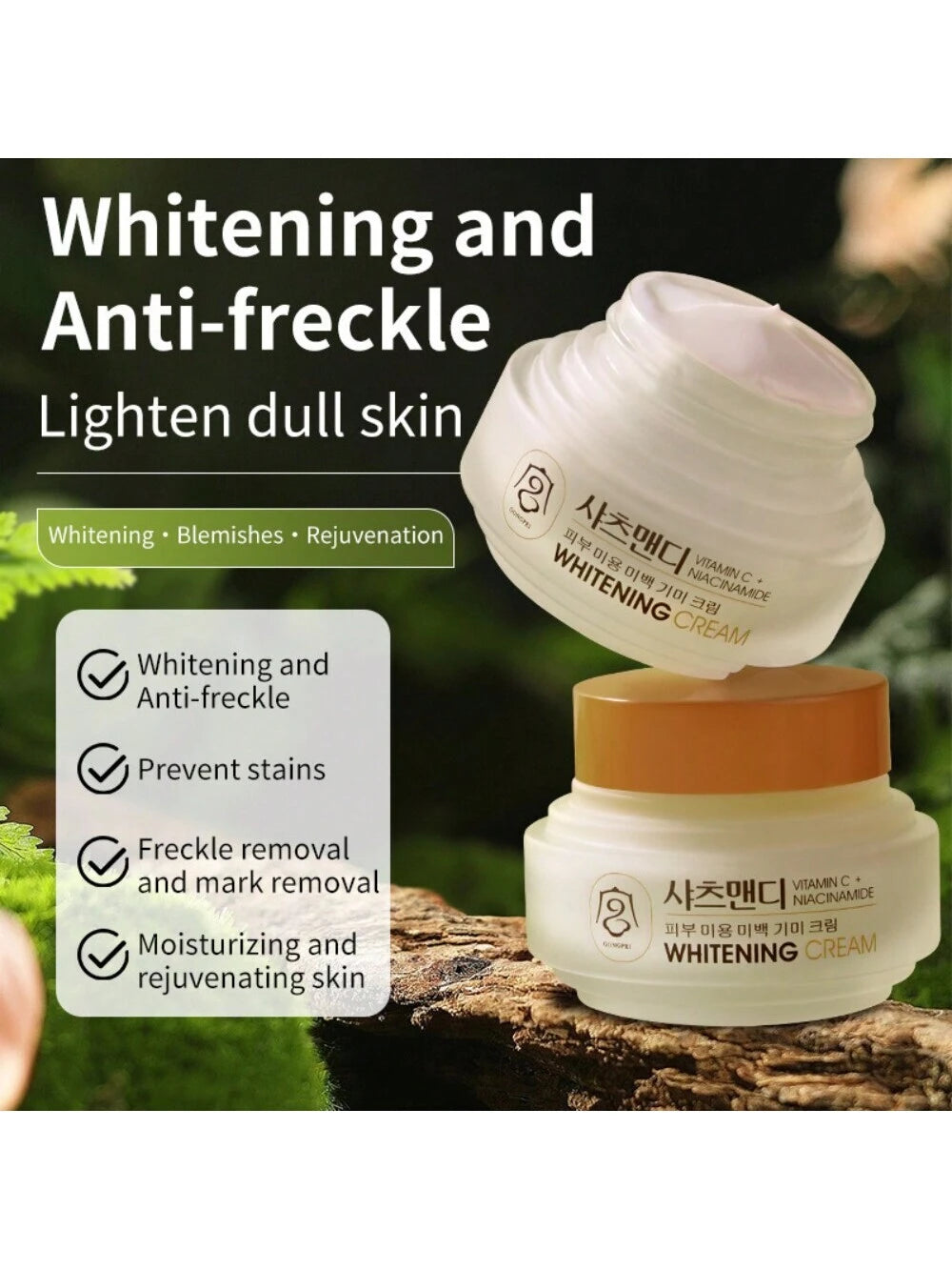 1Pc/2Pcs 7-Day Whitening Brightening Cream 60G, Removes Blemish, Brightens Skin Tone, Reduces Dark Spots, Hardcore Inhibits Dullness